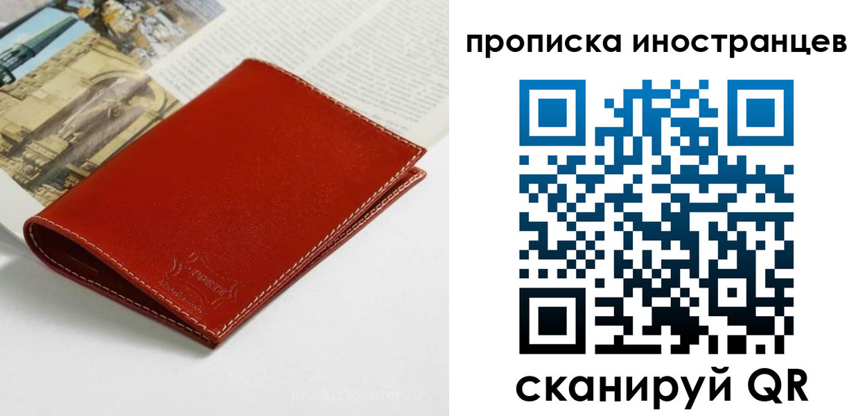 регистрация в Александрове
