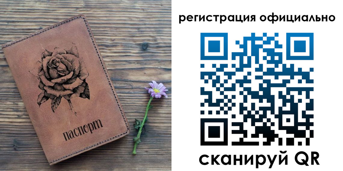 регистрация в Александрове