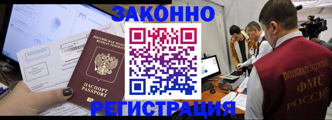 прописка регистрация в Александрове