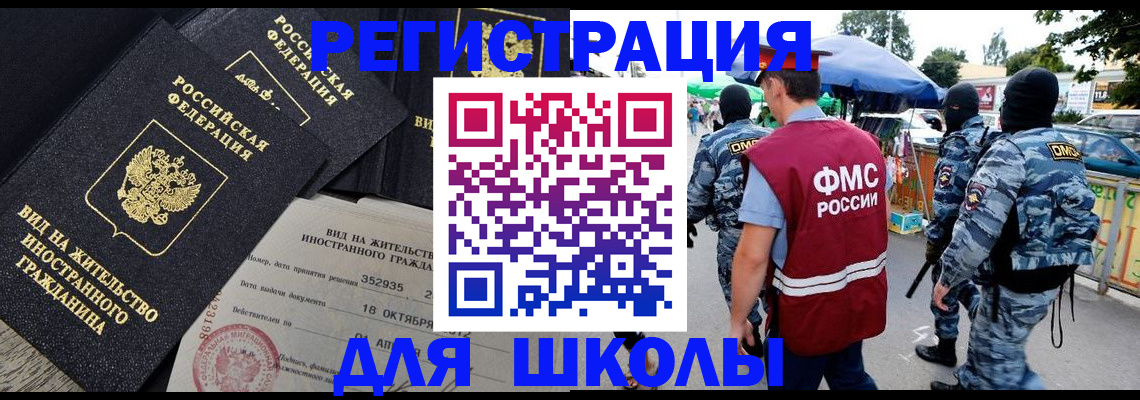 прописка ребенка в Александрове