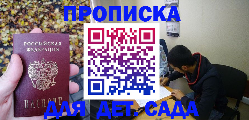 где прописаться в Александрове