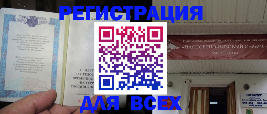 временная регистрация поиск в Александрове