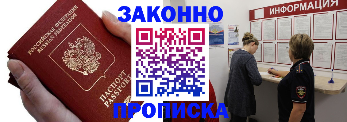 временная регистрация поиск в Александрове